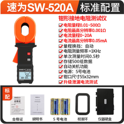 钳形表数字万用表 SW-520A 单位/个