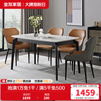全友家居现代简约大理石纹餐桌长方形轻奢餐桌椅客厅餐厅家具