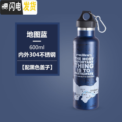 三维工匠全钢运动水壶304不锈钢水杯户外保温杯便携健身ins简约600 600蓝色地图(黑色塑料盖)