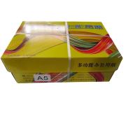 七彩金林复印纸70gA5