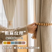 幸福派 日式棉麻遮光窗帘北欧简约现代挂钩编织肌理窗帘打孔窗帘飘窗客厅帘子遮阳布拼色儿童房窗帘奶油风卧室挂钩纯色窗帘
