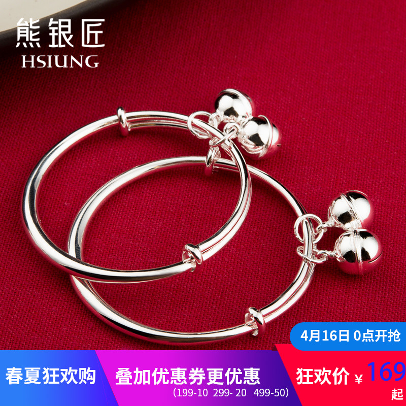 熊银匠熊银匠满月送礼宝宝手镯纯银光面带铃铛宝宝婴儿儿童银手镯可刻字