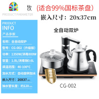 全自动上水壶电热烧水壶家用抽水式智能泡茶具电磁炉功夫茶炉专用 FENGHOU CG-010A大尺寸