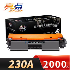 亮点硒鼓 230A支