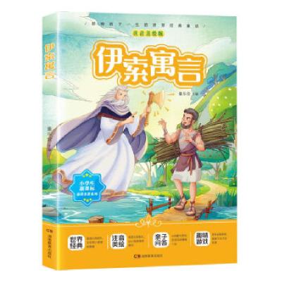 正版新书]伊索寓言童乐会 编9787553910451