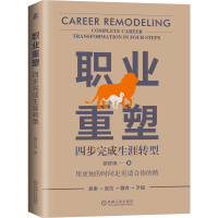 音像职业重塑:四步完成生涯转型廖舒祺