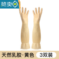 敬平加厚牛筋乳胶手套劳保耐磨防水洗衣家务洗碗厨房工作保洁干活耐用 [3双]本色加长45CM-已过手肘 L