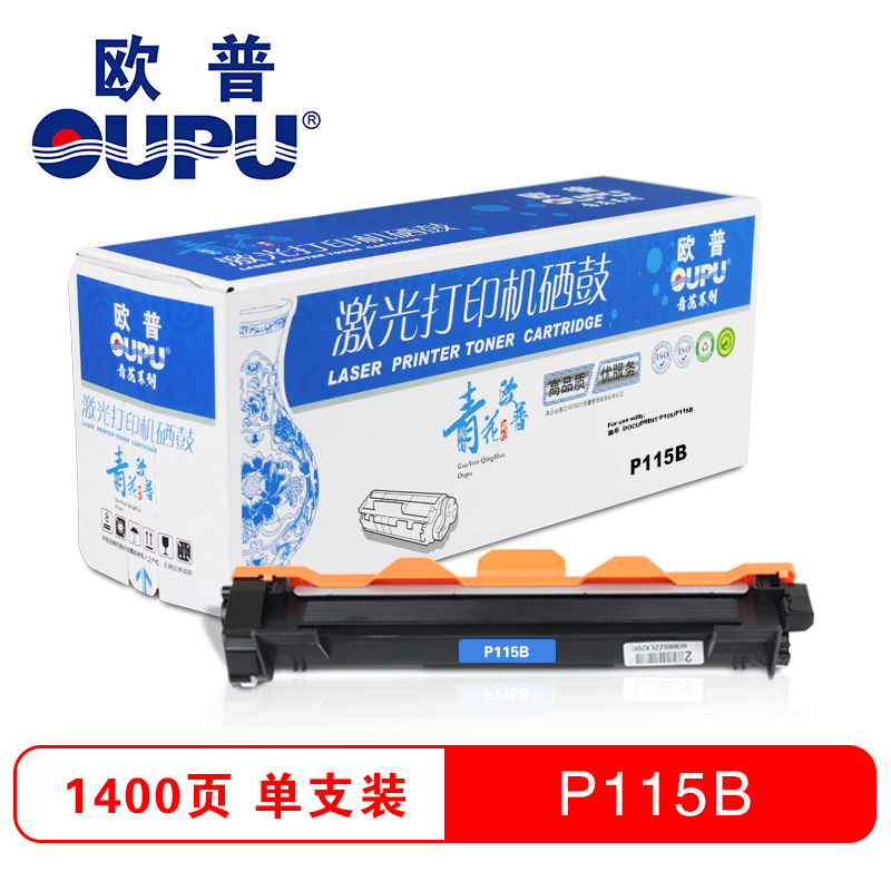 欧普(OUPU)青花系列P115粉仓 适用富士施乐P115 P115b打印机粉盒