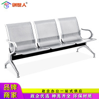 创世人 办公家具连排椅医院候诊椅公共排椅机场椅商场休息椅三人位
