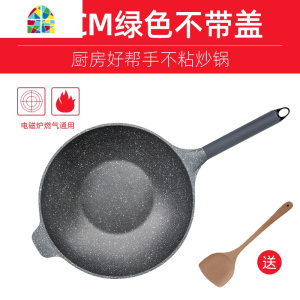 不粘锅炒锅炒菜锅无烟电磁炉平底锅家用燃气灶适用锅 FENGHOU 红色不带盖款