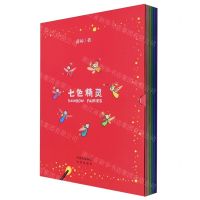 [N]七色精灵(共7册)(汉文英文)-9787500176473