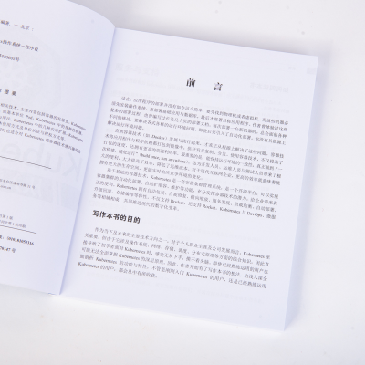 [M]Kubernetes从入门到实践-9787115534712
