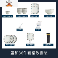 日式陶瓷碗碟套装家用创意简约网红ins竖纹吃饭碗盘组合碗筷餐具 敬平 蓝和36件套精致套装