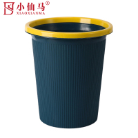 小仙马 垃圾桶 垃圾篓 纸篓 XXM-7397 个