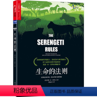 [正版]生命的法则 浙江教育出版社 (美)肖恩·B·卡罗尔(Sean B.Carroll) 著;贾晶晶 译 著 生命科