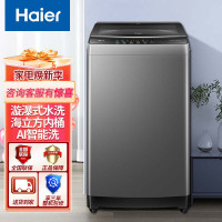Haier/海尔全自动波轮洗衣机12公斤大容量家用直驱变频出租桶自洁节能省电智能预约洗透明玻璃盖+HP电离除菌6088