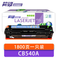 简微 硒鼓 CB540A 蓝 支