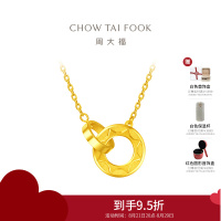 周大福金项链ING系列太阳图案圆环足金黄金项链计价(工费:420元)F219112七夕礼物