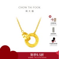 周大福金项链ING系列太阳图案圆环足金黄金项链计价(工费:420元)F219112七夕礼物