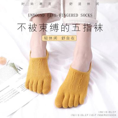 五指袜女隐形袜网眼薄款春夏秋冬简约日系糖果色棉袜分趾袜船袜女威珺