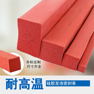天臣玖号 矩形耐高温硅胶发泡密封条 W30δ25mm 单位:米