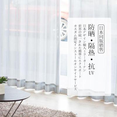 家柏饰(CORATED)宝石系列定制单向透视白窗纱隔热保温纱帘阳台窗帘