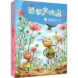 醉染图书真主9787555296430