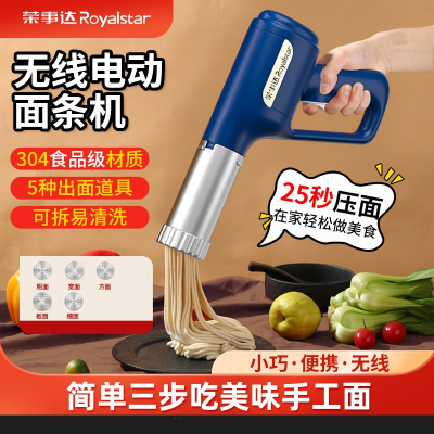 荣事达 手持面条机家用便携式压面机枪MT-1101