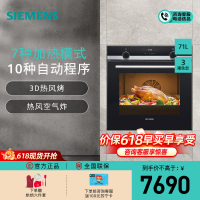 西门子 71升 嵌入式烤箱 家用大容量多功能烘焙电烤箱 欧洲原装进口 智能自清洁 HB557GES0W