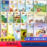 [全套7本]二年级上下册 [正版]课文作家作品系列二年级上下册 小学生语文同步课外拓展阅读书妈妈睡了纸船和风筝大象的耳朵