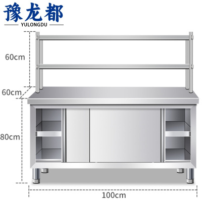 豫龙都 工作台 100*60*80cm 张