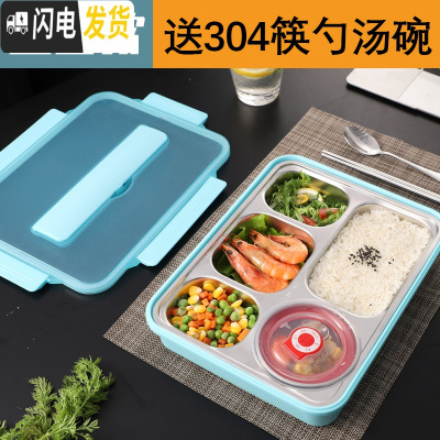 三维工匠304不锈钢保温饭盒便当盒学生食堂分格分隔型上班族便携餐盒套装 透明蓝5格+304筷勺+304汤碗