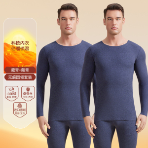 南极人德绒保暖内衣男士套装加绒加厚羊绒蚕丝打底秋衣秋裤秋冬季