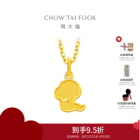 周大福蛇年生肖系列饼干蛇足金黄金吊坠女EOF1262七夕礼物