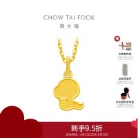周大福蛇年生肖系列饼干蛇足金黄金吊坠女EOF1262七夕礼物