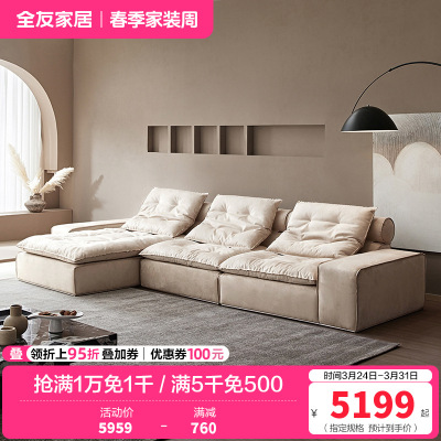 [U标`迈阿密]全友家居现代简约客厅新款麂皮绒布艺沙发