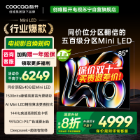 创维酷开电视K6 2025款 85英寸640分区MiniLED 1500nits deepseek 一级能效 85P6F