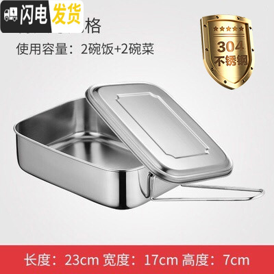 三维工匠304不锈钢饭盒长方形带盖学生儿童成人上班族食堂蒸饭便当盒餐盒 304特大号无隔(1800)