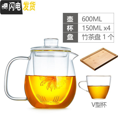 三维工匠玻璃茶壶耐热泡茶壶过滤可高温煮茶壶水壶套装泡茶器煮花茶养生壶 600单壶+4个V型杯(150)+茶盘茶具