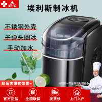 埃利斯(AILISI)9个冰柱不锈钢外壳制冰机 手动加水 子弹头圆冰HZB-16C制冰机