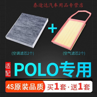 游枫亭适配上海大众polo车空气滤芯1.4空调空滤原厂升级劲取劲情04-11款