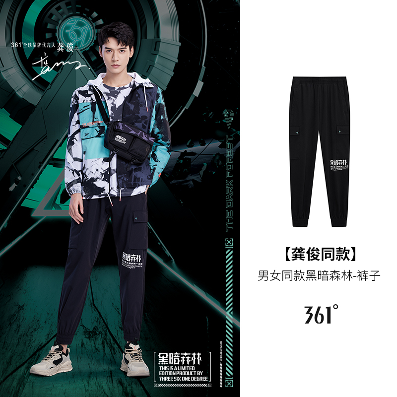 龚俊同款丨361°运动长裤男三体2黑暗森林联名新款时尚百搭运动九分裤