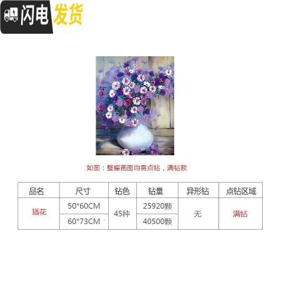 三维工匠5D钻石画2019年新款带框贴画镶钻十字绣满钻小幅手工自己水晶砖石 满钻[70*85厘米]钻量多30免费补钻