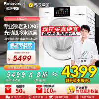 松下12kg白月光4.0MAX超薄全嵌滚筒洗衣机全自动家用除毛洗XQG120-N571D
