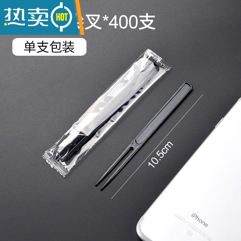 叉月饼叉蛋糕点心两齿竹节果叉透明果叉水果签 单支装黑色双尖叉400个