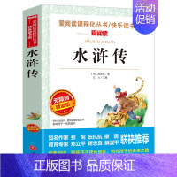 水浒传 [正版]呼兰河传萧红著五年级下册 城南旧事原著林海音 5年级上册阅读课外书必读老师书籍完整版 小学生青少年版三四