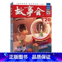 2020年《故事会》合订本.120期 [正版]故事会合订本153期152 2023/2022/2021/2020/201