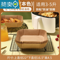 敬平方形空气炸锅专用纸盘家用吸油纸垫食物烤箱烘焙硅油纸烧烤 方形空气炸锅专用纸盘100个 本色 加高加厚烘焙纸