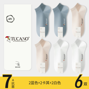 [7A抗菌]啄木鸟袜子男款短袜夏季薄款防臭吸汗纯棉纱男士夏天运动隐形袜