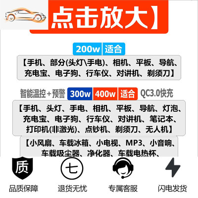 [补贴10%]车载逆变器小型12V24V转伏汽车大货车用充电源转换器插座通用 请看★(推荐选用400W) (运